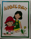 おかあさんなあに