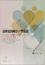 日本認知症ケア学会誌　2015年号　vol.14