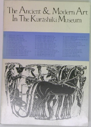 The Ancient & Modern Art  In The Kurashiki Museum 
