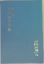 図書道院展 14
