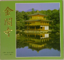 金閣寺