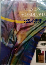 DESIGN from SCANDINAVIA 
