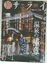 サライ　2013　10