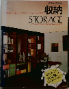 収納  STORAGE　BOOKSHELVES・CUPBOARDS・CABINETS　