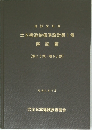 土木構造物標準設計第1巻