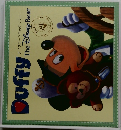 ディズニーベアのダッフィー