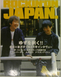 ROCKIN'ON　JAPAN.