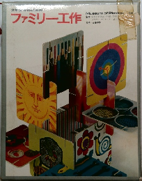 少年女のためのファミリー工作