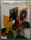 少年女のためのファミリー工作