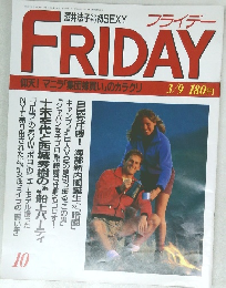 FRIDAY 1990年3月号
