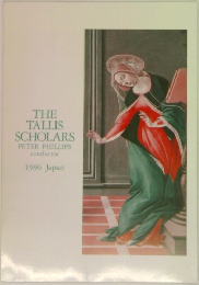 THE  TALLIS  SCHOLARS　1996