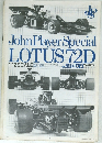 John Player Special LOTUS 72D