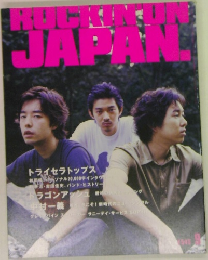 ROCKIN'ON JAPAN ロッキング オン ジャパン 1999年 9月号