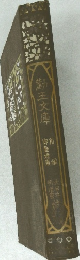 勤王文庫