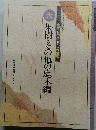果樹・その他の庭木編 6