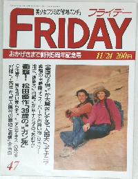 FRIDAY　47
