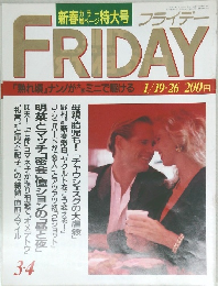 FRIDAY　フライデー　34