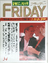 FRIDAY　フライデー　34
