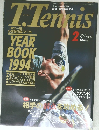 T.Tennis　1994年2月号
