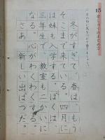 学校　かきかた　二年