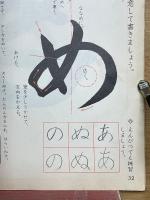 小学校　書き方　三年