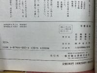 学書通論