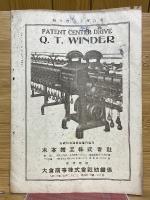 名古屋工業會會報　昭和十一年　第六十四號　十二月號