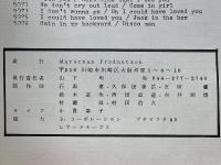 ソウル・シティ・ネットワーク　SOUL CITY NETWORK　No.16　1983年春号