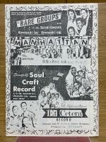 ソウル・シティ・ネットワーク　SOUL CITY NETWORK　No.16　1983年春号