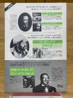 ソウル・オン　4　SOUL ON　Vol.8　No.75　1979年4月号