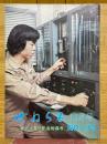 ぜねらる　11月号　NO.174　創立15周年記念特集号