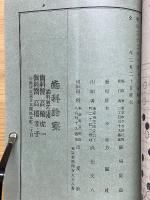圍棋新報　第228号