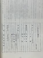 いわれなき虜囚　第17号