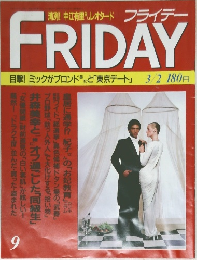 FRIDAY　9号　3/2号