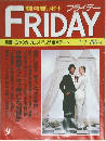 FRIDAY　9号　3/2号