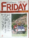 FRIDAY　8号　1990年2/23日号 