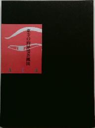 東寺の両界曼荼羅図