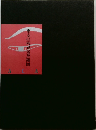 東寺の両界曼荼羅図