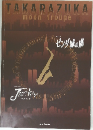TAKARAZUKA  moon troupe