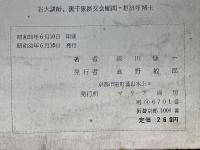 白隠