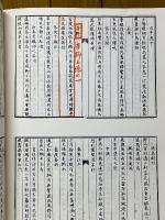 熙朝詞薈　續編