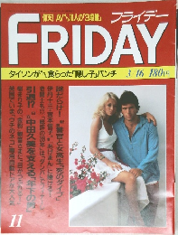 FRIDAY　11号　1990年3/16号