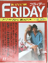 FRIDAY　11号　1990年3/16号