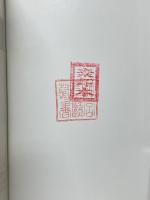 愛知県神社庁五十年誌