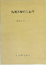 福祉医療のしおり