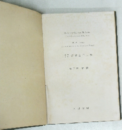 ニ圖解量子力學