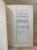 教養国文 源氏物語　きりつば ははきぎ