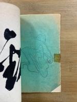 日本軍人亀鑑　帝国軍人叢書