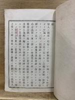 日本軍人亀鑑　帝国軍人叢書