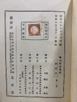 未刊珍本集成